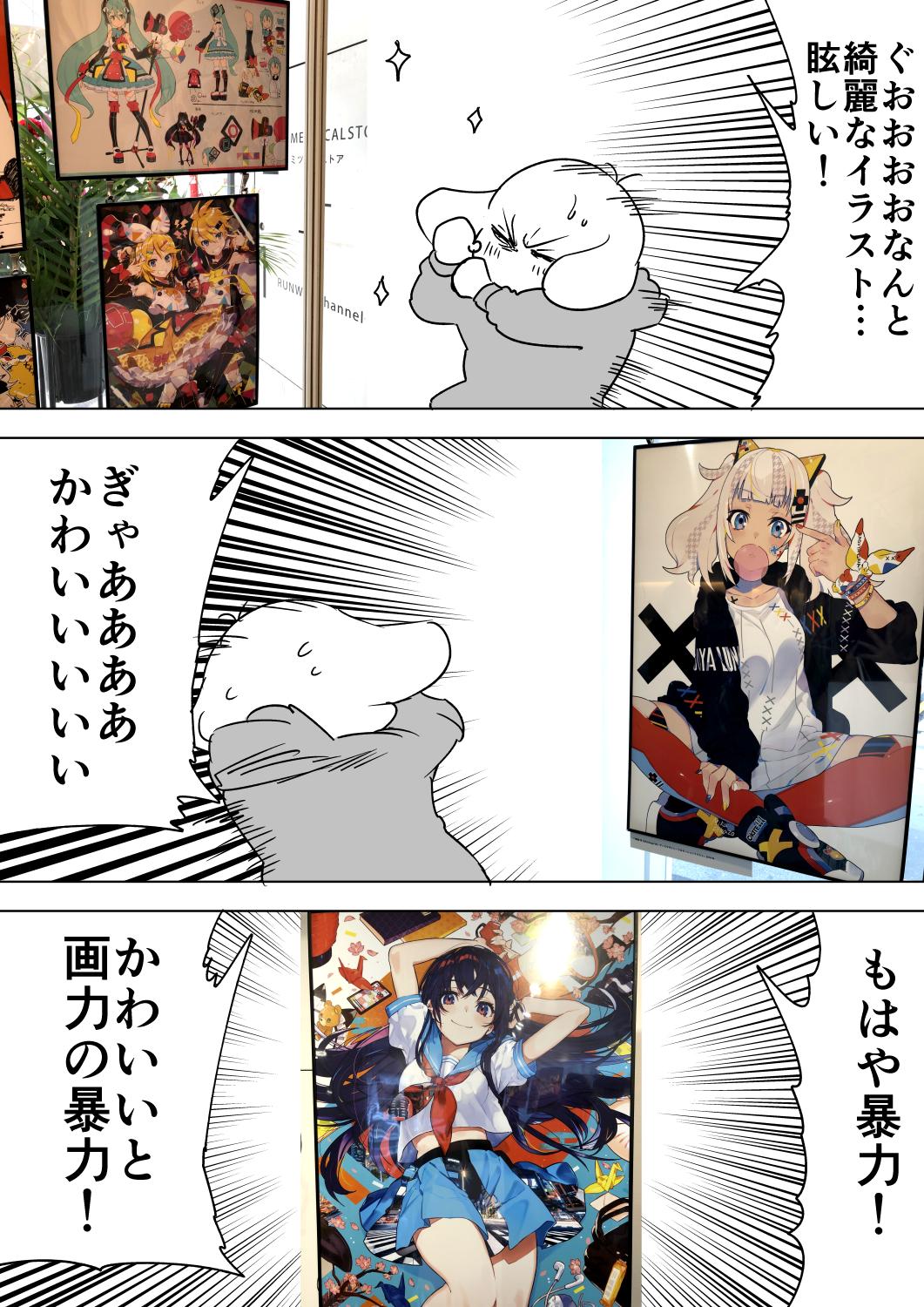 阿東 里枝 Op Twitter Mikapikazo展 滑り込みレポ漫画 そこにあったのは可愛いと画力の嵐だった 阿東 里枝 Op Twitter Mikapikazo展 滑り込みレポ漫画 そこにあったのは可愛いと画力の嵐だった