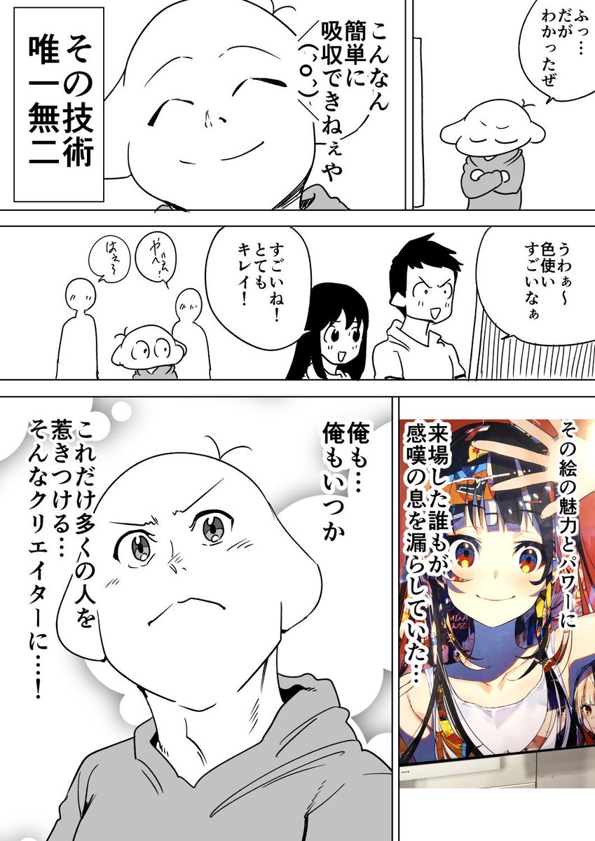 #MikaPikazo展　滑り込みレポ漫画
そこにあったのは可愛いと画力の嵐だった… 