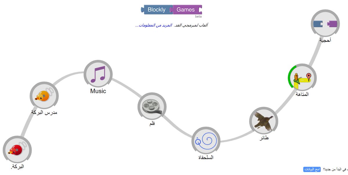 المتاهة بلوكلي