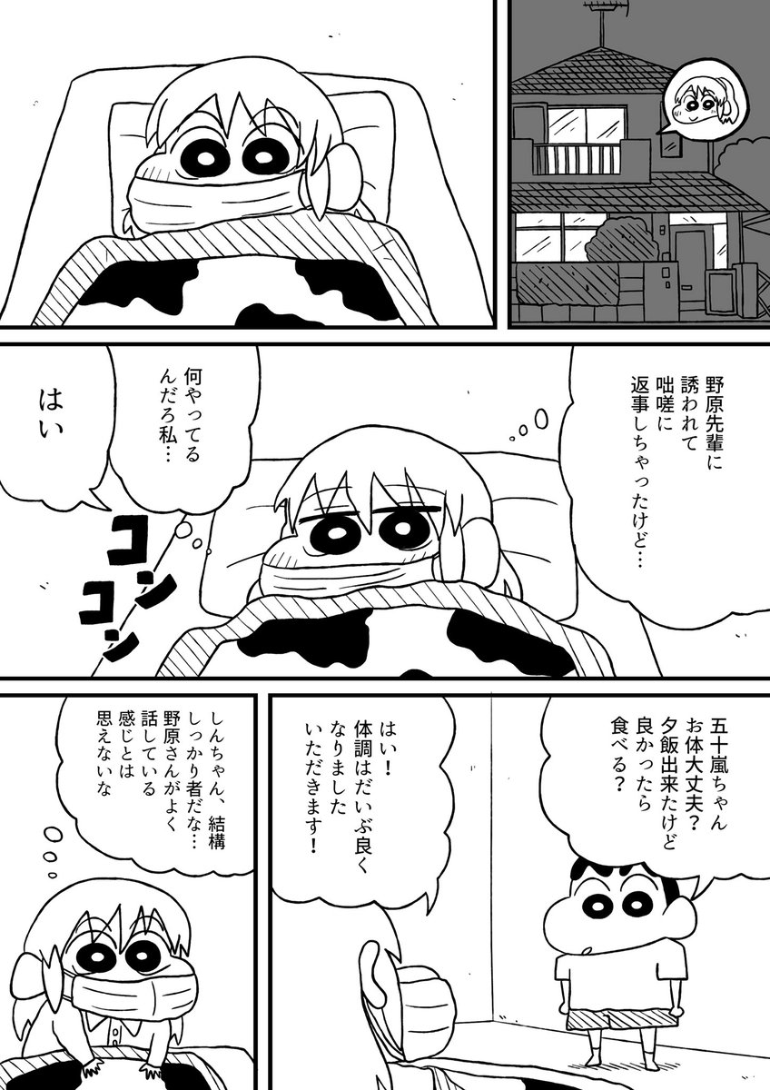 先輩の靴下がくさい後輩の話【5】 