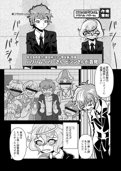 毒麦粉 Dokumugiko さんの漫画 69作目 ツイコミ 仮