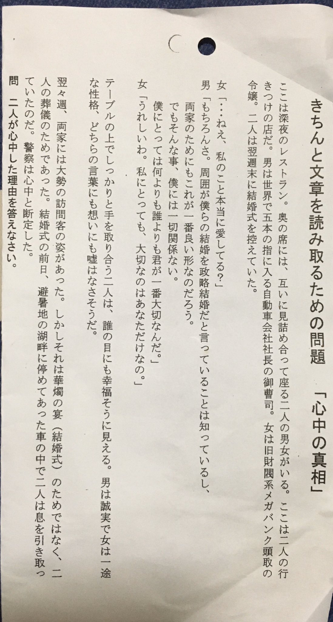 皆はこの問題解ける 二人がその選択をした理由 心中の真相 話題の画像プラス 皆はこの問題解ける 二人がその選択をした理由 心中の真相 話題の画像プラス