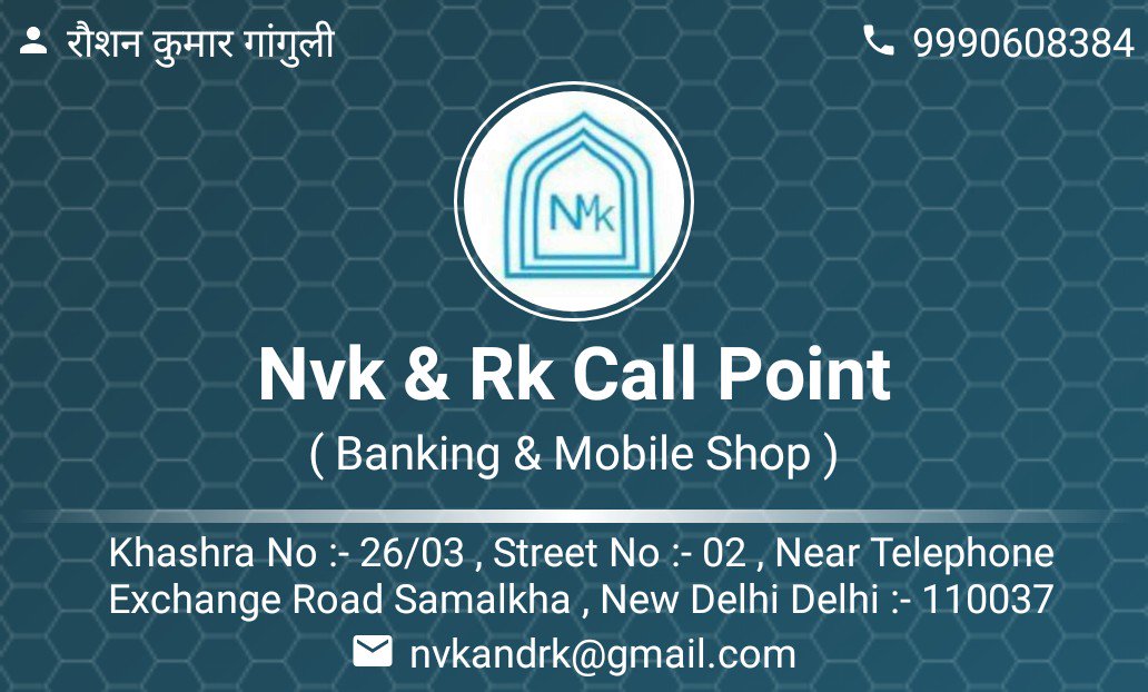 Business Enquiries Ke Liye, Please Mera Business Card Rakhein.