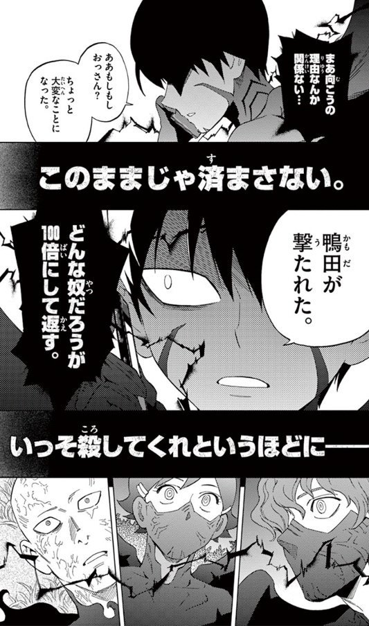 イタコマイ Pa Twitter 烏丸覚醒シーンめちゃくちゃカッコいいし あと龍目さん良いよなぁ