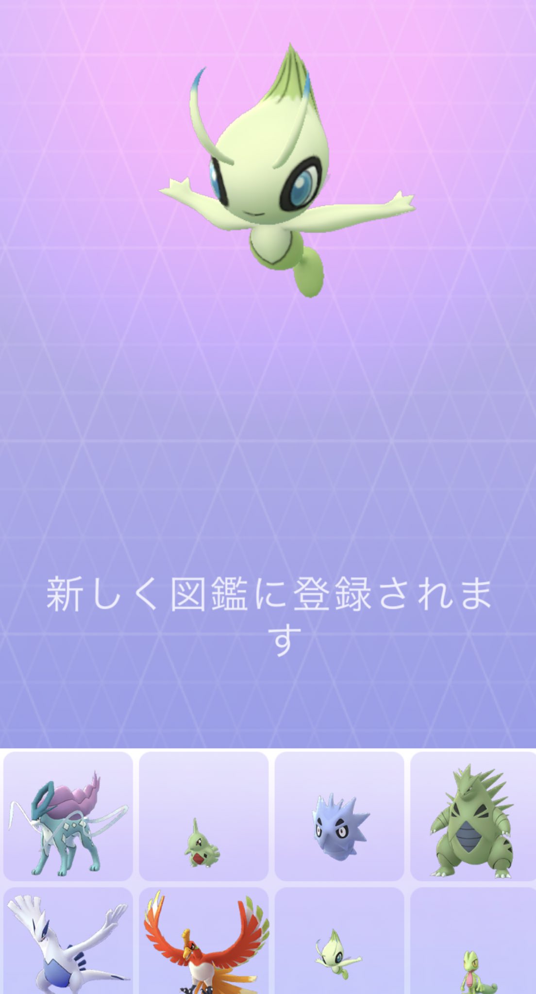 時を越えるポケモンを追え Twitter Search Twitter