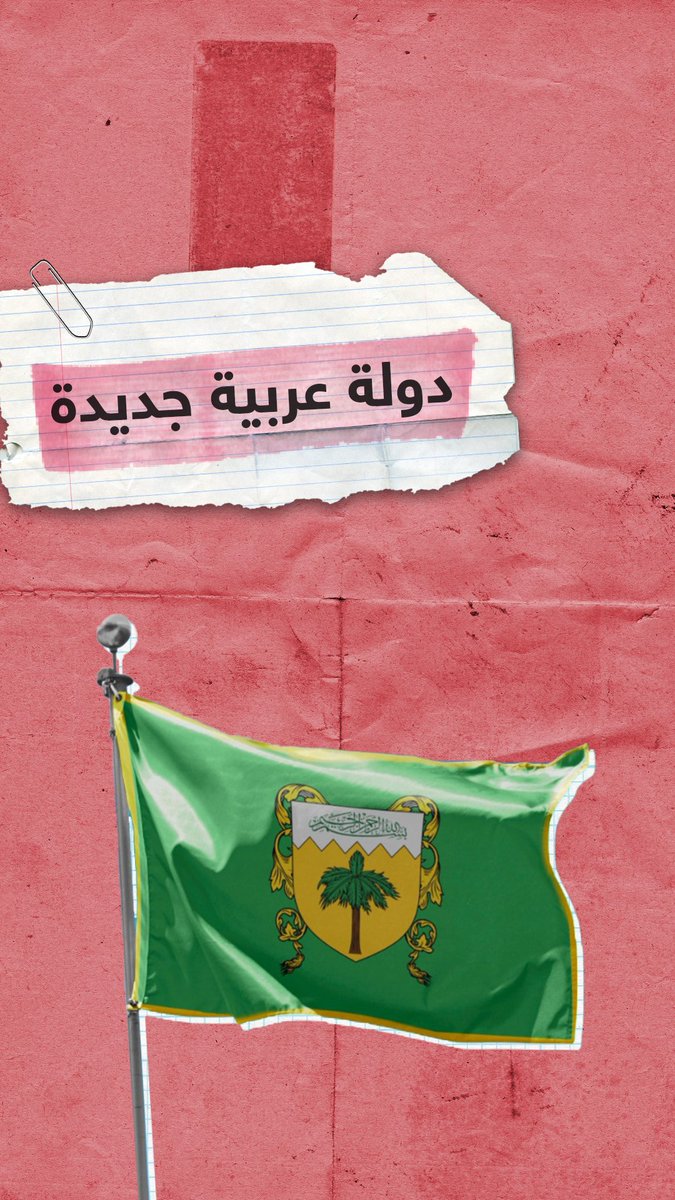 مملكة الجبل الأصفر Baaz