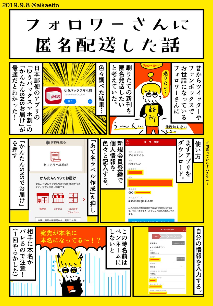 匿名配送 - 通販 - guianegro.com.br