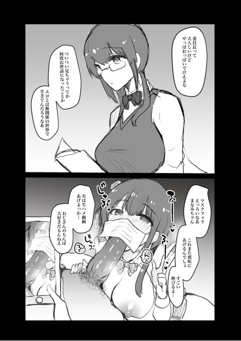 裏垢女子の闇 