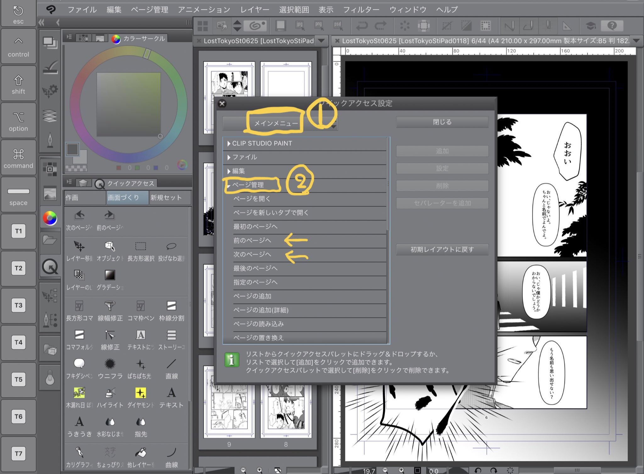 Baji あーー クリスタでもフォントをパス化できるやん そうだよ画像をベクターレイヤーに出来るんだから出来るようそらそうだよーなぜ思い至らなんだ テキスト打つ ラスタライズする ベクターレイヤーに変換 石版と仲良くなるメモ 参考元