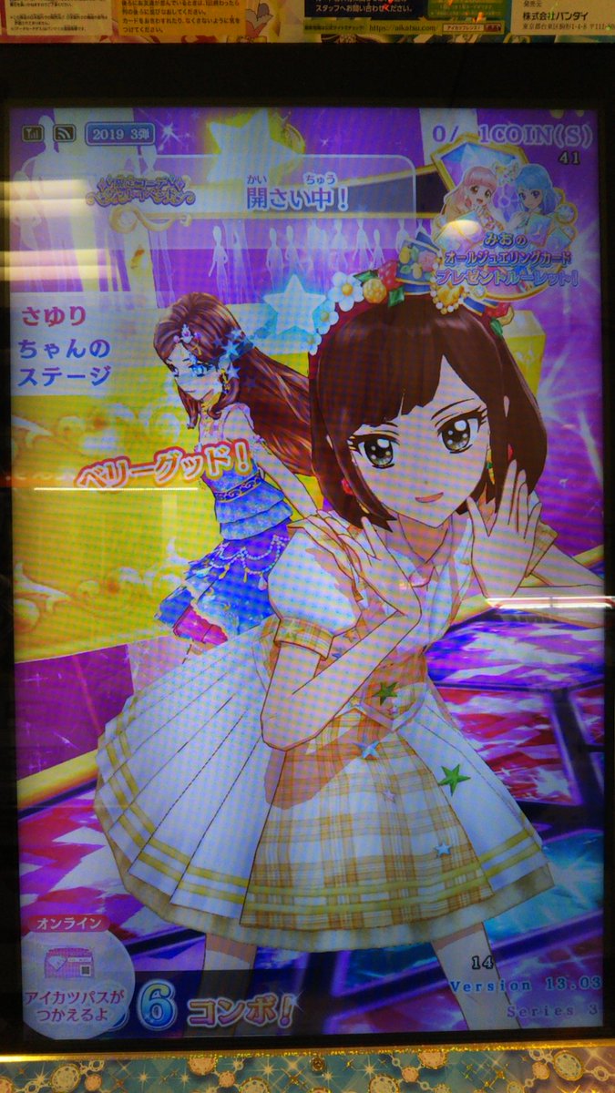 恋色パッション Twitter Search 恋色パッション Twitter Search
