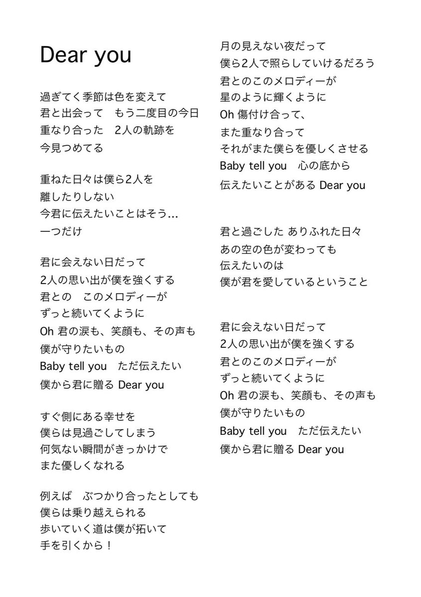 小山 啓介 Keisuke Koyama En Twitter そしてどうか皆さんの力で この投稿を拡散して頂けたら嬉しいです 沢山の人に僕の曲の詩を目にして欲しいんです よろしくお願い致します 小山啓介 オリジナル曲 歌詞カード