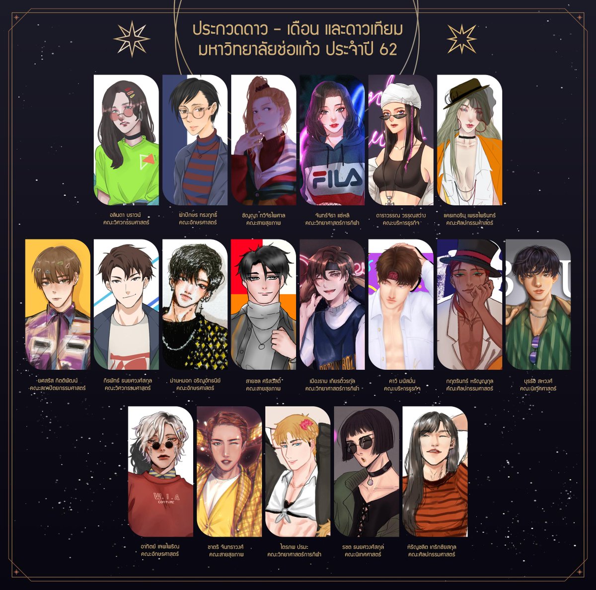 CKU_Officials's tweet photo. ⭐️ 🌙 🌝 

การโหวตคะแนนให้ดาว-เดือน และดาวเทียมที่คุณชื่นชอบที่สุด 

1 โหวต = กุหลาบ 1 ดอก 🌹

โหวตได้ตั้งแต่บัดนี้ จนถึงเวลาที่วงดนตรีวงสุดท้ายแสดงเสร็จ (~23:00 น.)

มาโหวตคนที่คุณต้องตาที่สุดในงานกันเถอะ !
ฟอร์มโหวตคะแนน: https://t.co/rNWKi1VvpV

#CKU90sNight https://t.co/0ua15FPuIX