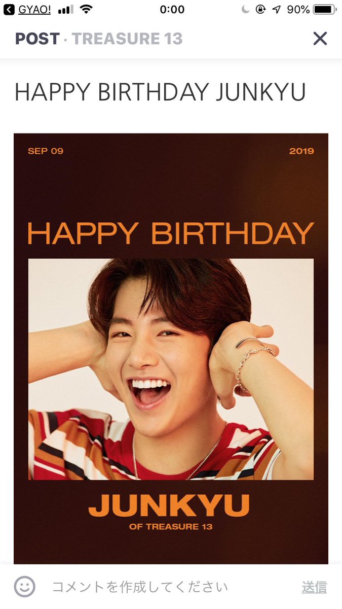 愛しのジュンギュおめでとう！！大好きだよ！！(*'ε`*)ﾁｭｯﾁｭ
これからも推すね！！れ！！！