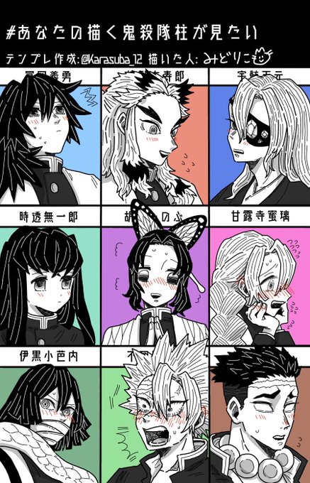 鬼殺隊のtwitterイラスト検索結果 古い順