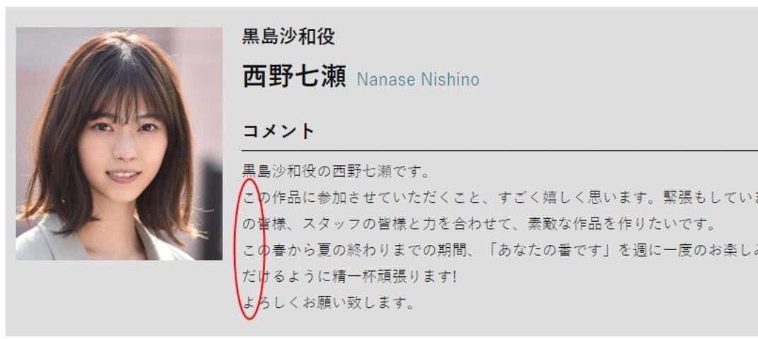 あなた の 番 です 犯人 予想 ツイッター