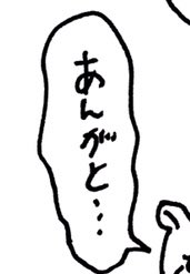 @Miets2 あ 