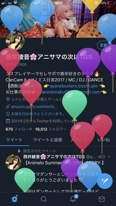 コスプレイヤー西井綾音のTwitter画像21
