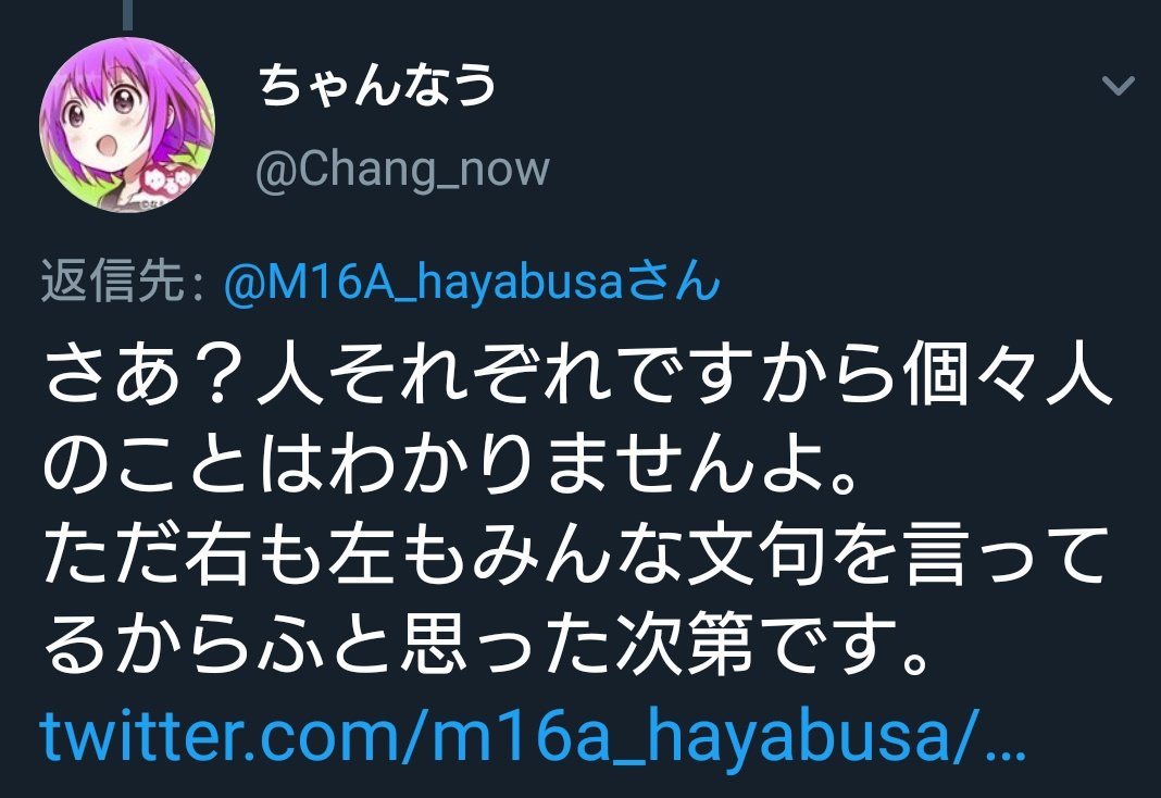 M16a Hayabusa V Twitter コイツらどんだけ なうちゃん に怨みを持っているのだろうか 余りにも異常と云うか 常軌を逸している もしくは相当な脅威だったのかな