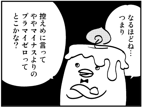 今月は勝手にtwitterに投稿した快楽天ビーストくんが編集部の気まぐれによって正式マスコットに就任、ささやかな原稿料までゲット♥
さらに畳み掛けるように別の企業から連絡があり、なんと12カ国を取材して漫画を描くという壮大なプロジェクトが!急にポシャって!私の向こう1年の仕事が消えた。 