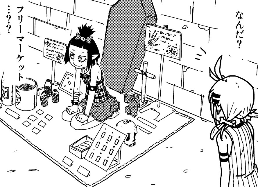 漫画の手帖78号 わたくしも4p寄稿させていただきますた
ご興味があればドゾ。

おや…ねじこが…? 