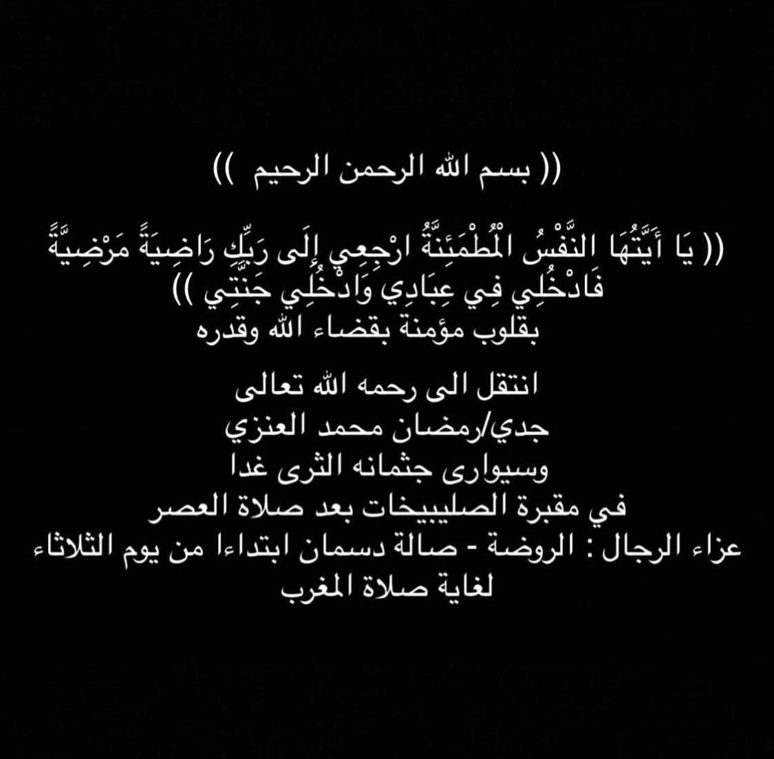 سعود العنزي (@bohabeeb_32) on Twitter photo 