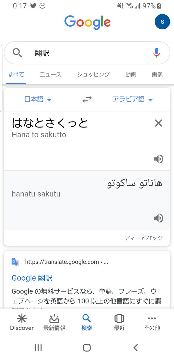 サクット かっこいいなぁって思いましてね 俺もやりたいっておもってやったんですよ はい アラビア語じゃない方がよかったァ フランス語とかオシャンティーなやつで良かったやん 現場からは以上です