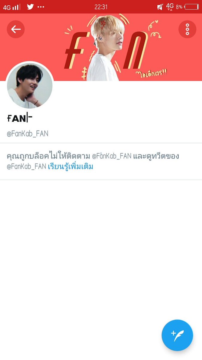 คนวรนุช