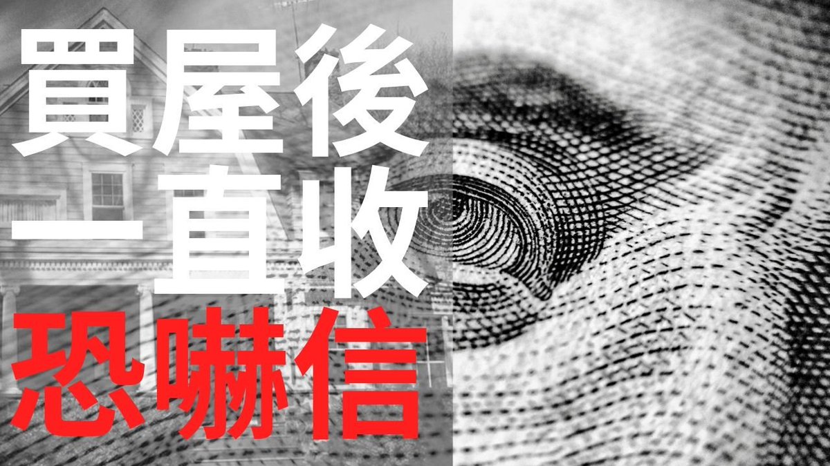 II35897596's tweet photo. 買下房子後一直被騷擾事件，無名監視者一直寫信恐嚇房主，稱三代都負責監視這屋，至今這人身份仍是個迷

https://t.co/LLgyr0pkDf

#緊張 #急促 #懸疑 #詭異 #案件 #驚悚 #神秘 #危險 #離奇 #事件 #真人真事 #故事 #歷史懸案 #解說 #都市傳說 #毛骨悚然 #騷擾 #未破案 #美國 #監視 #stalker #Broaddus https://t.co/EnI6r4TevO