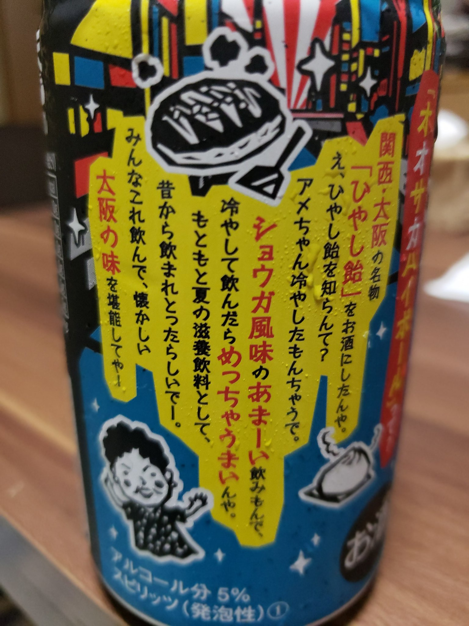 ピコ Harutama うちは缶や瓶で買ってましたが 普通に自販機でどこでもかえます そしてお菓子屋とかスーパーとかで 結構グリーンティとひやしあめはこういうやつでかえますよ W T Co D8uhzwgqoq Twitter