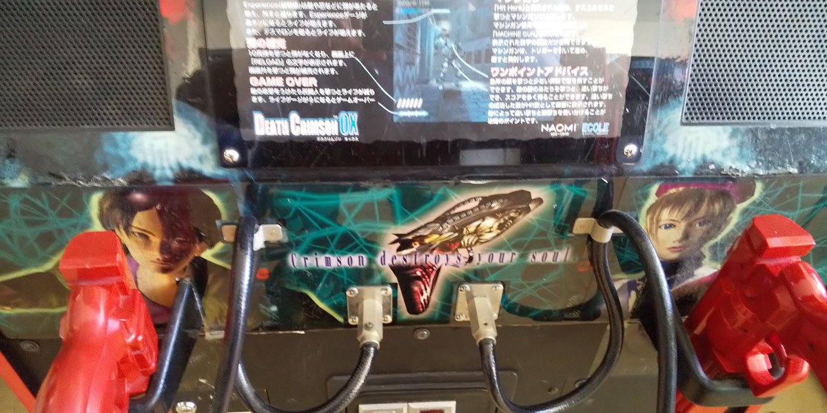 一部のマニアの間で人気のデスクリムゾンOX。相変わらずHOD2の筐体を