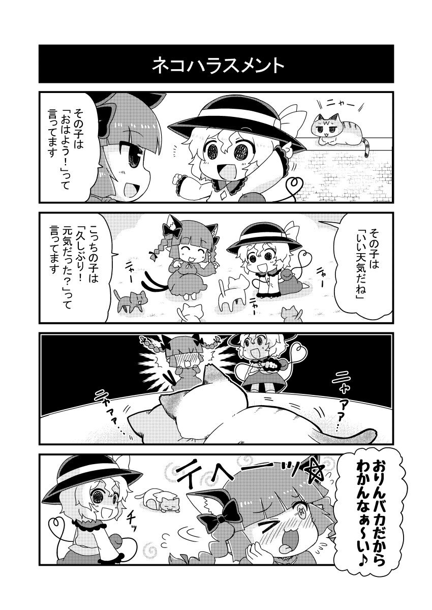 わかっててやってるこいしちゃん 
