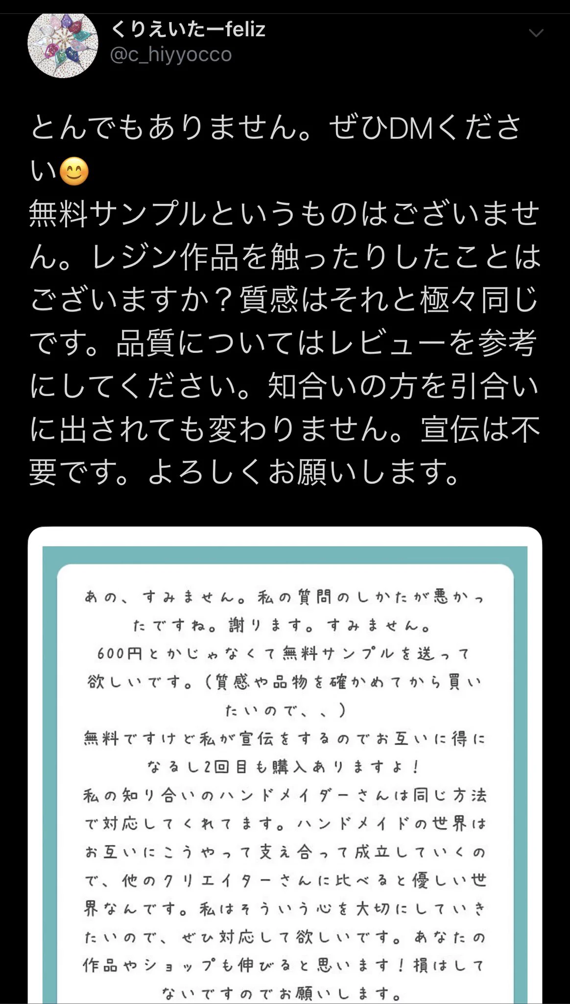 ハンドメイド作家さんたちが安心して活動できる社会になりますように。