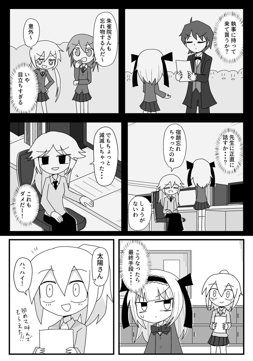 【創作漫画】素直になれないお嬢様の漫画３(1/2) 