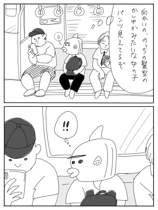 嬉しすぎて爆速で描いちゃった私は外でヤチナツマンガ読んでる人見たことない 