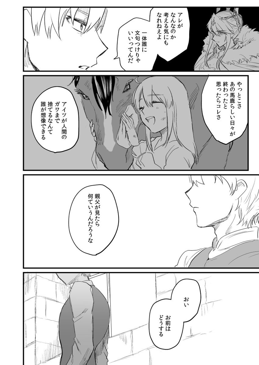 ６章/zero  強めの幻覚漫画 