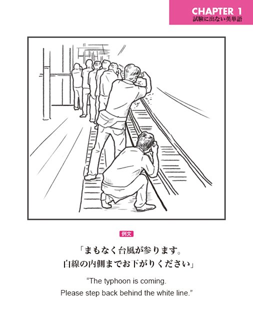出ない順 試験に出ない英単語 Nise Toeic Page 8 Twilog 出ない順 試験に出ない英単語 Nise Toeic Page 8 Twilog