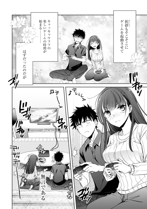 おしらせ】 コミカライズ版『ちょっぴり年上でも彼女にしてくれますか