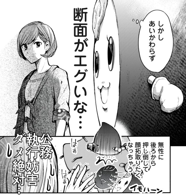 幹本ヤエ 川越の書生さん 2 12発売 十十虫完結 Mikimoto Yae さんのマンガ一覧 いいね順 6ページ ツイコミ 仮 幹本ヤエ 川越の書生さん 2 12発売 十十虫完結 Mikimoto Yae さんのマンガ一覧 いいね順 6ページ ツイコミ 仮