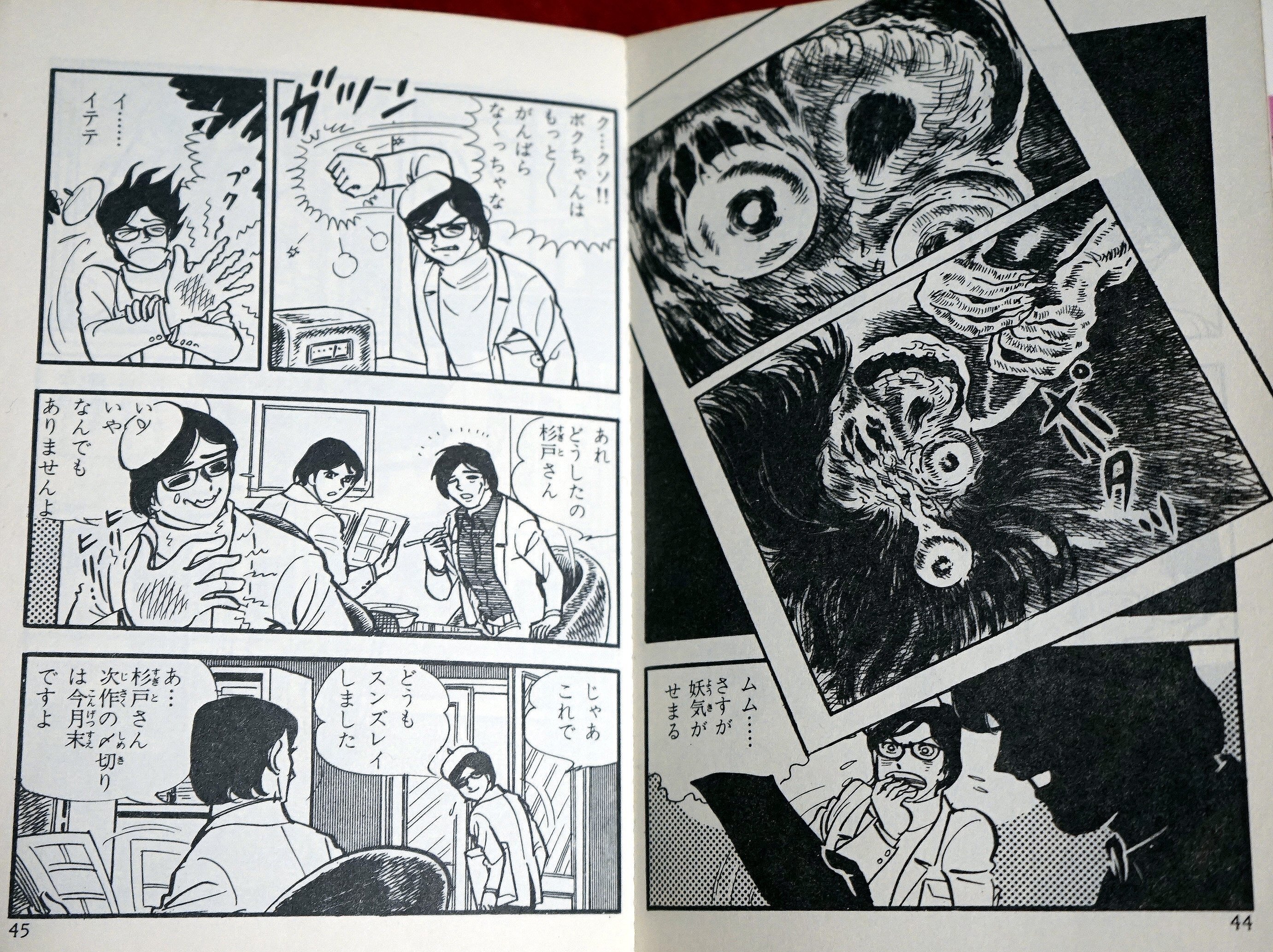 極超レア本 1975年初版 杉戸光史怪談シリーズ 「妖怪どろ娘」 ひばり書房 2025年最新】杉戸光史の人気アイテム - メルカリ