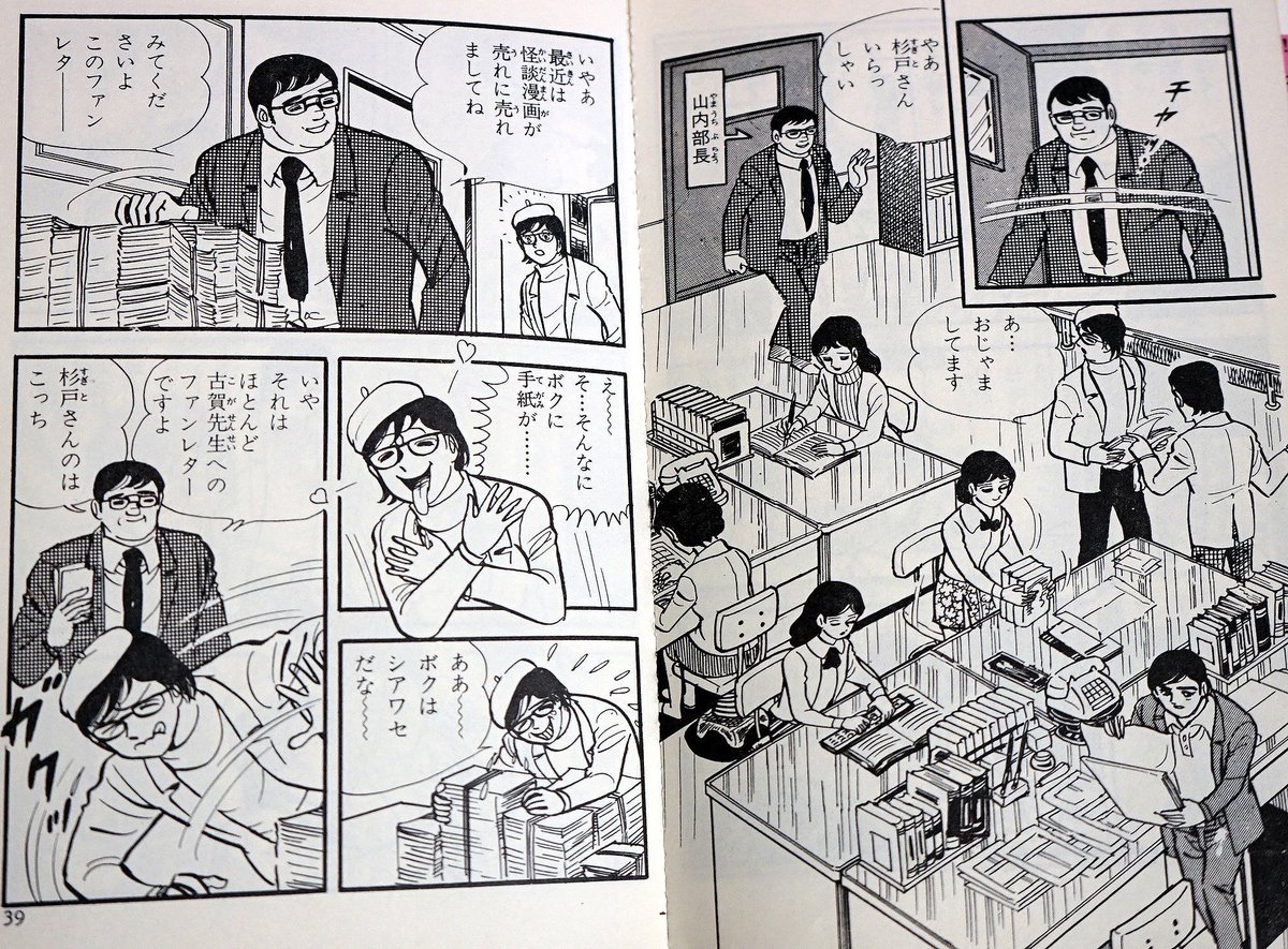極超レア本 1975年初版 杉戸光史怪談シリーズ 「妖怪どろ娘