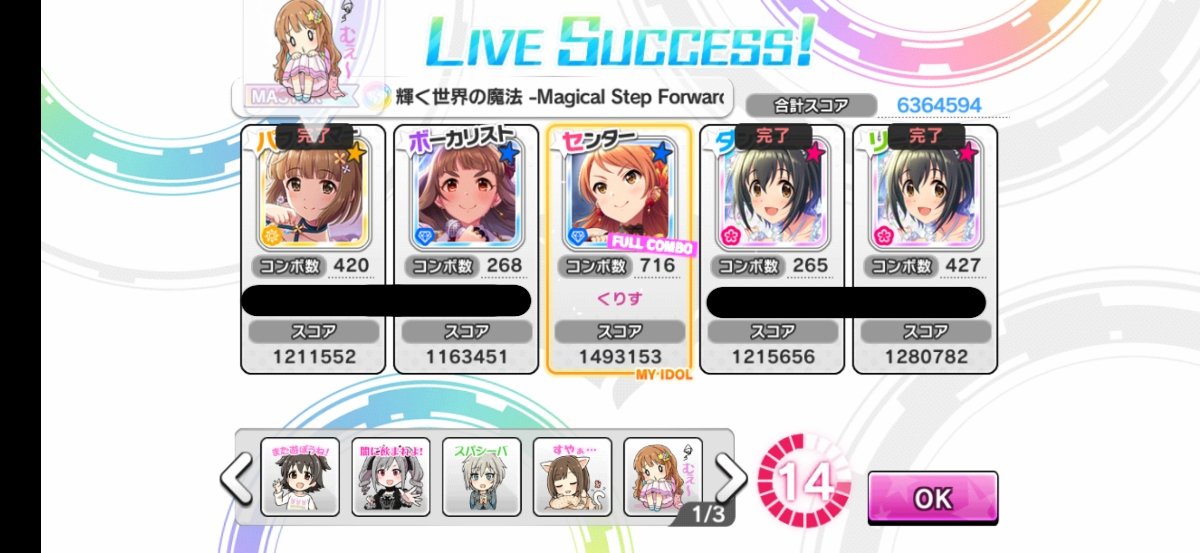 くりす デレステ ライパでセンターレゾナンス ４チャームなら楽曲レベル27で４万人可能 ただし 全員の特技 発動率が重要になってくるので 効率を求めるなら全員特技ポテに１０振り推奨になる デレステ