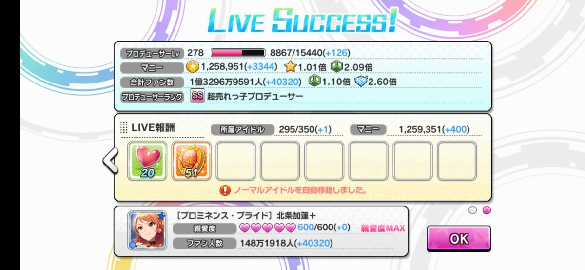 デレステ レゾナンス ポテ振り