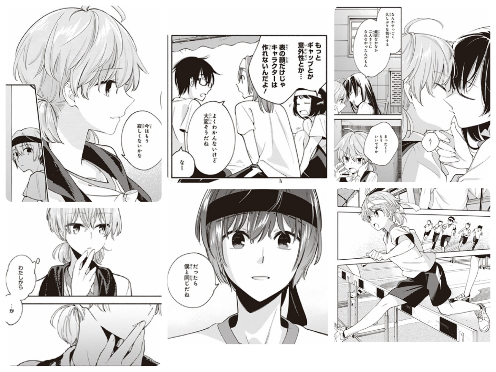 Twitter 上的 あさつ やがて君になる やが君15話 第15話 位置について 燈子も言ってるけどエロ峠久々 もー 好き 何だかんだ許しちゃう侑 ごほうびもokしちゃった 短パン侑ちゃん こよかわ 槙くんとの重要シーン 語られる 槙くんの恋愛観 寂しくないと