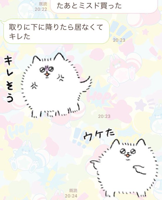 これは車の中で弟に送ったやつ 