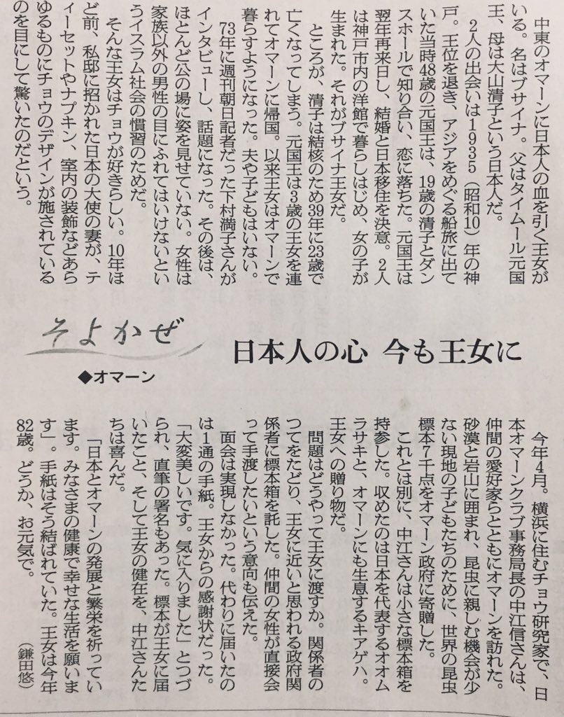 大山清子 大山清子
