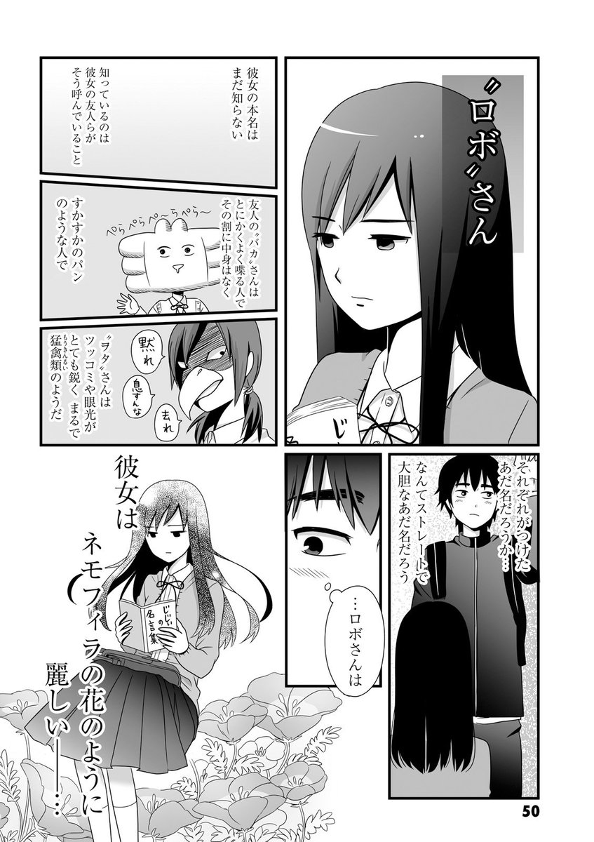 「しせん」1/3

#女子高生の無駄づかい
#女子無駄
#jyoshimuda
#TVアニメ放送中 