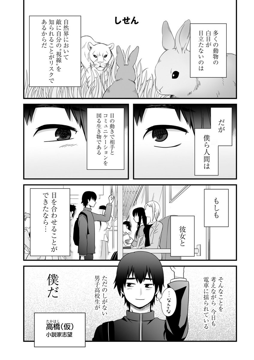 「しせん」1/3

#女子高生の無駄づかい
#女子無駄
#jyoshimuda
#TVアニメ放送中 