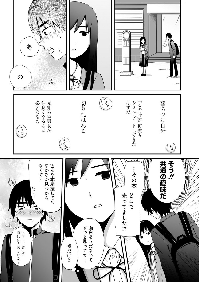 「しせん」2/3 
