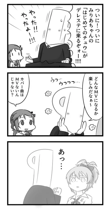 三好紗南と赤城みりあガチ勢 