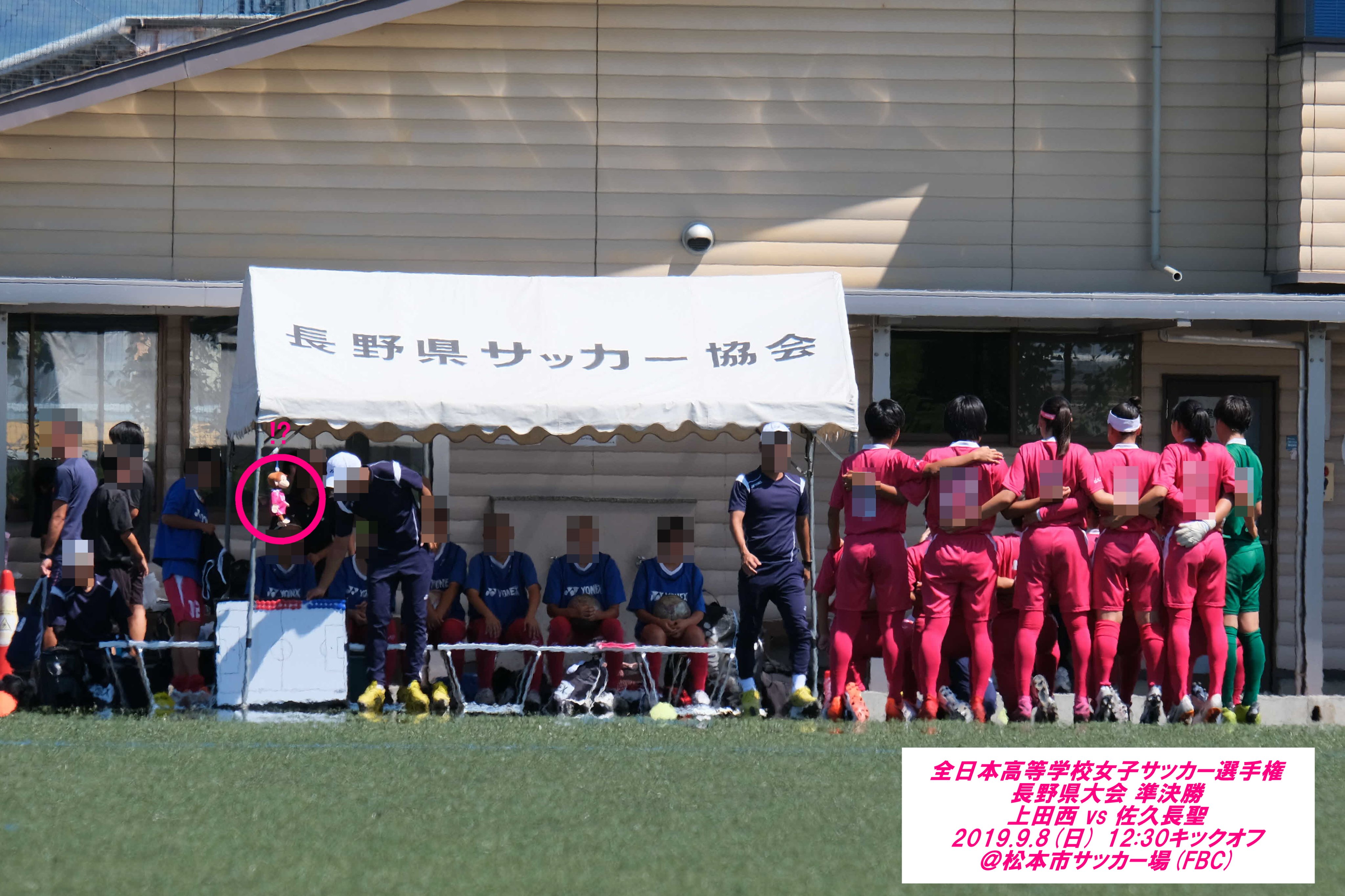 セロロ 全日本高等学校女子サッカー選手権 長野県大会準決勝 松本市サッカー場 上田西 0 8 佐久長聖 決勝戦は9月21日 土 14 00 長野uスタジアム 1年目は3人だった部員も現在は31人 内マネージャー1人 となった 佐久長聖高校女子サッカー部 創部3年